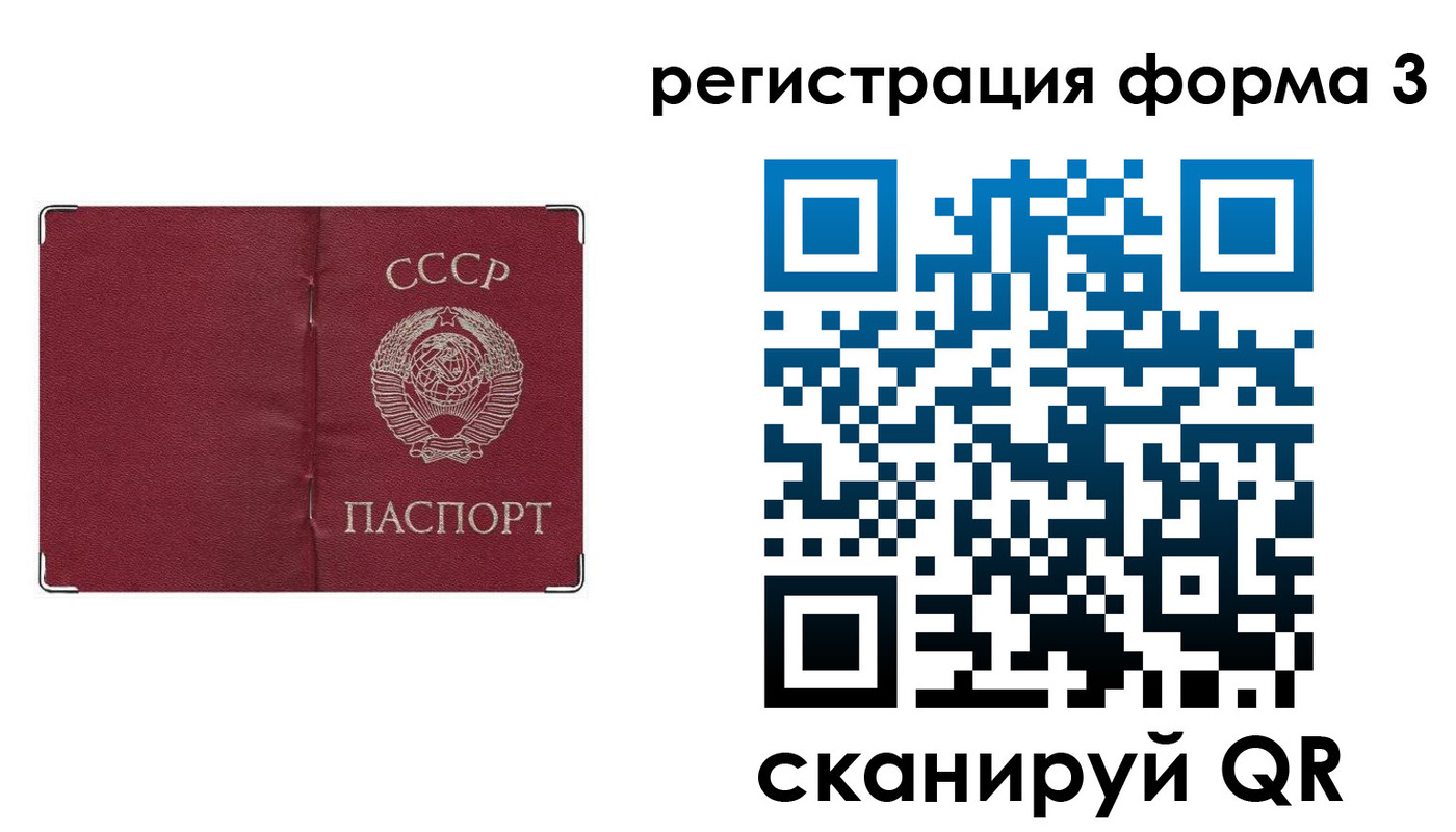 прописка от собственника в Отрадном