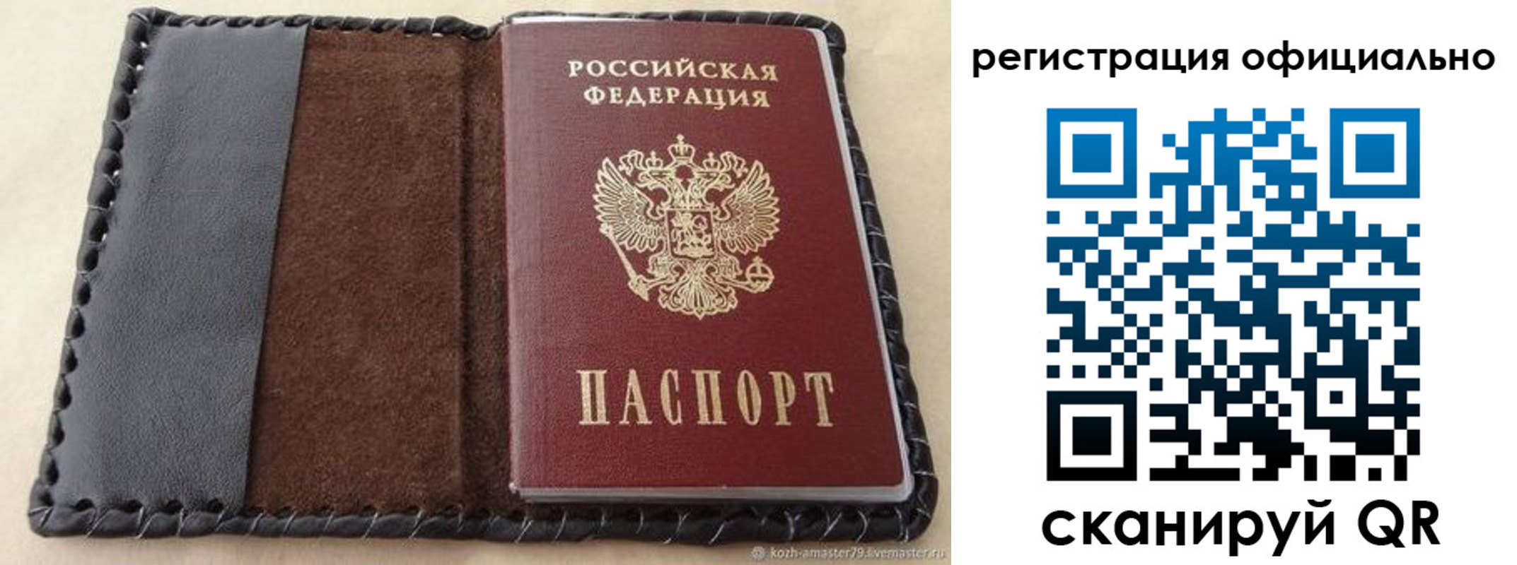 прописка гарантия в Отрадном